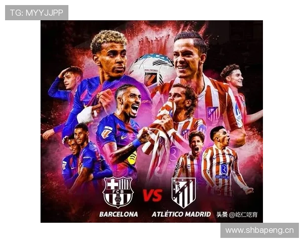 巴萨进攻流畅却趋扁平，纵深缺失与变化不足影响战术效果