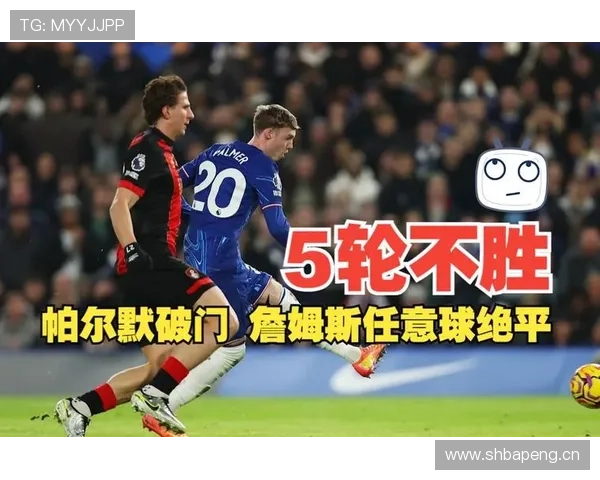 帕尔默战术角色与实际贡献是否匹配