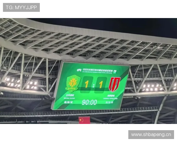 北京国安体系漏洞显现，一场失利暴露防守稳定性问题