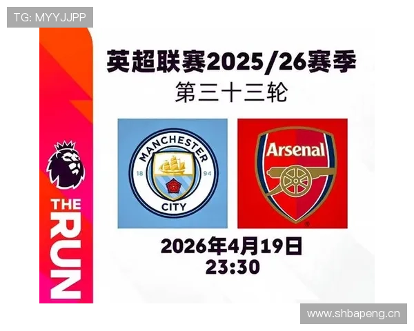 利物浦重返英超争冠行列，对曼城阿森纳的竞争格局带来变化